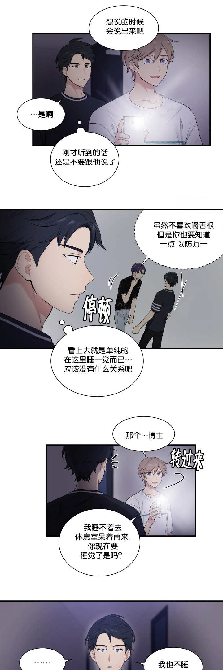 第56话5