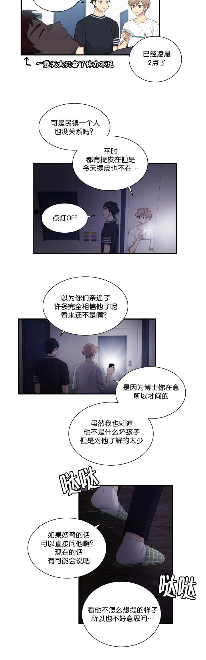 第56话4
