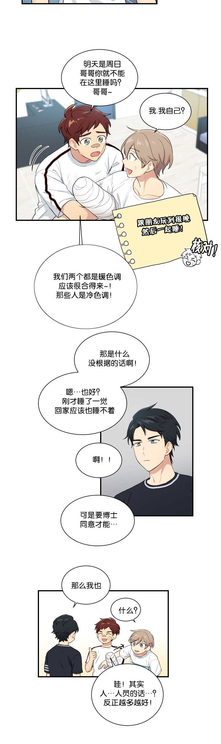 第55话9