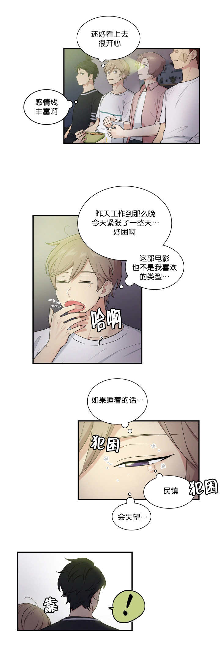 第55话3