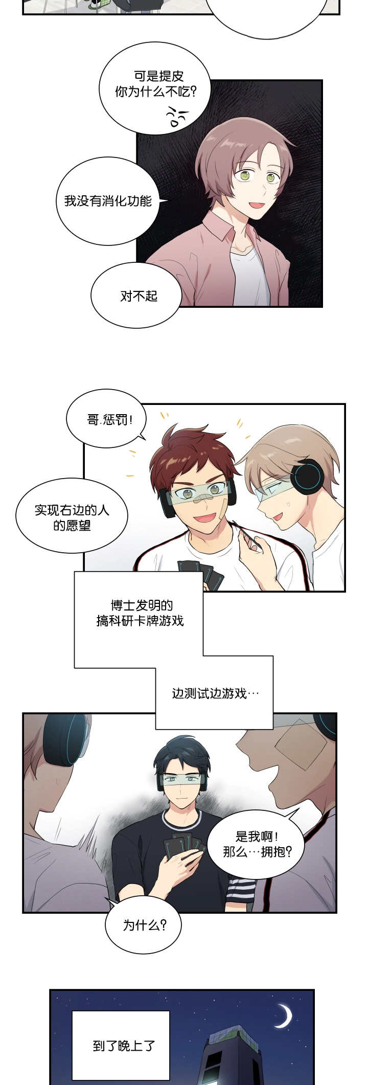 第55话7