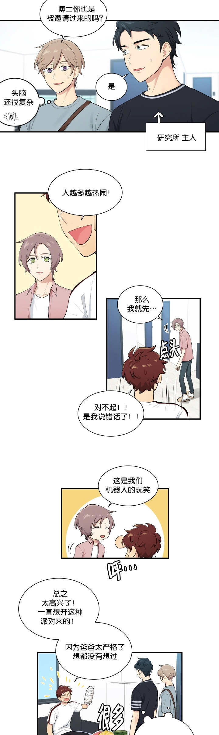 第54话4