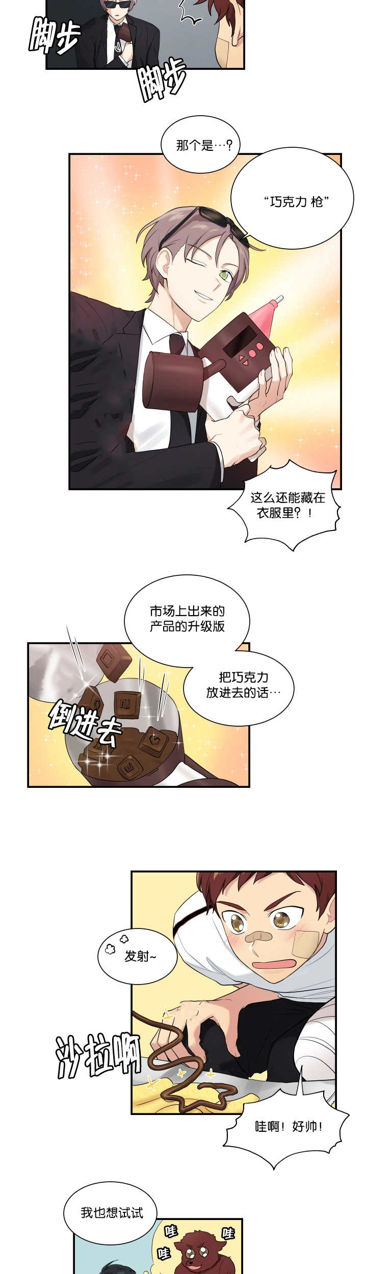 第54话6