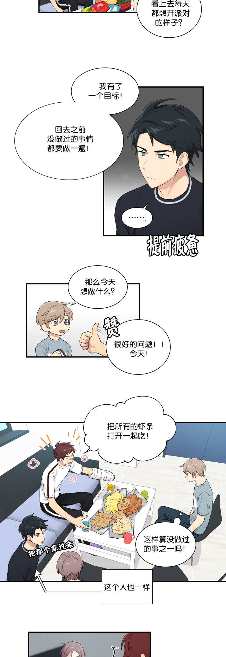 第54话5