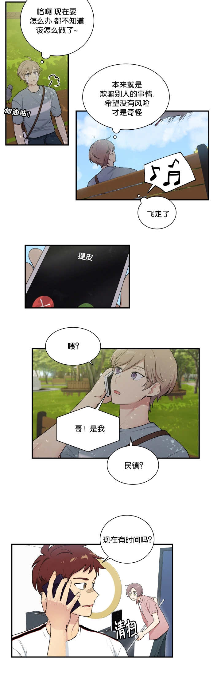 第54话2