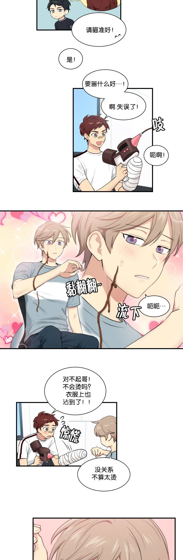 第54话7