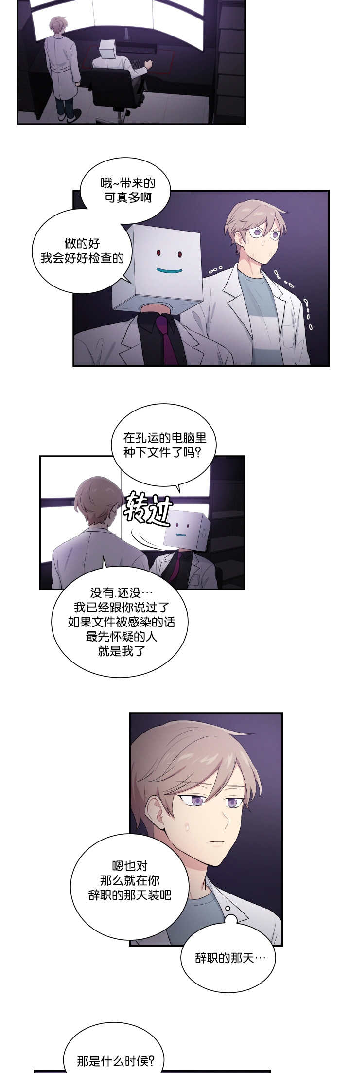 第53话5