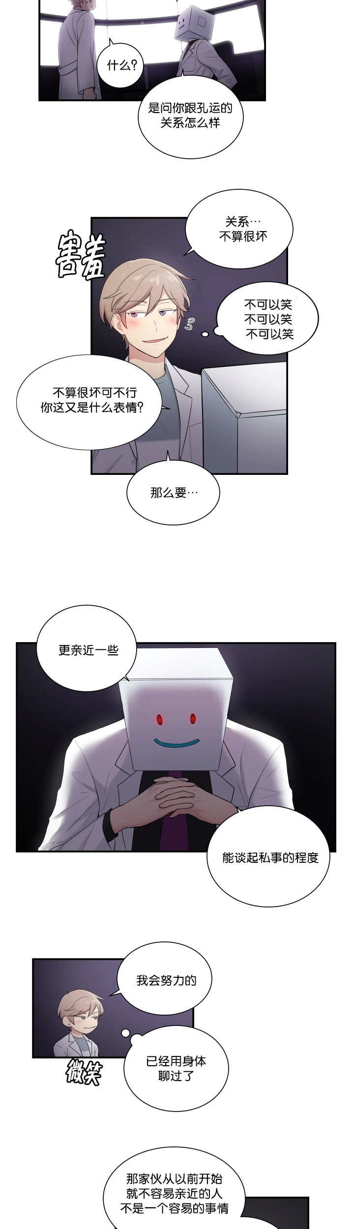 第53话7