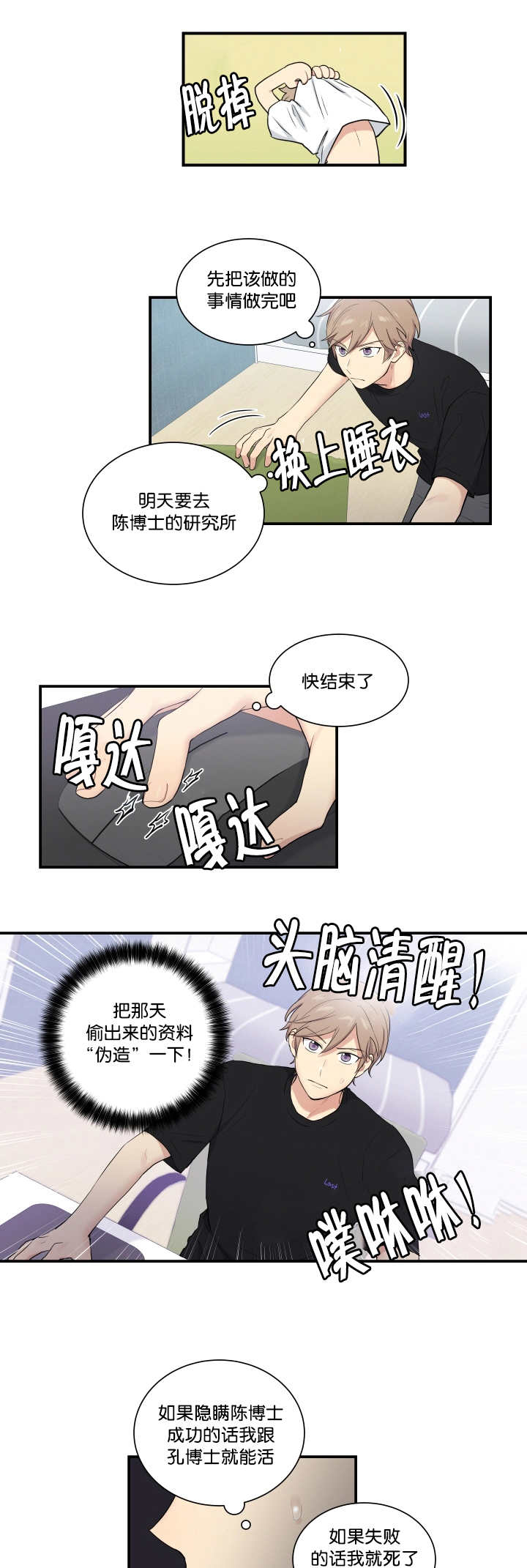 第53话3