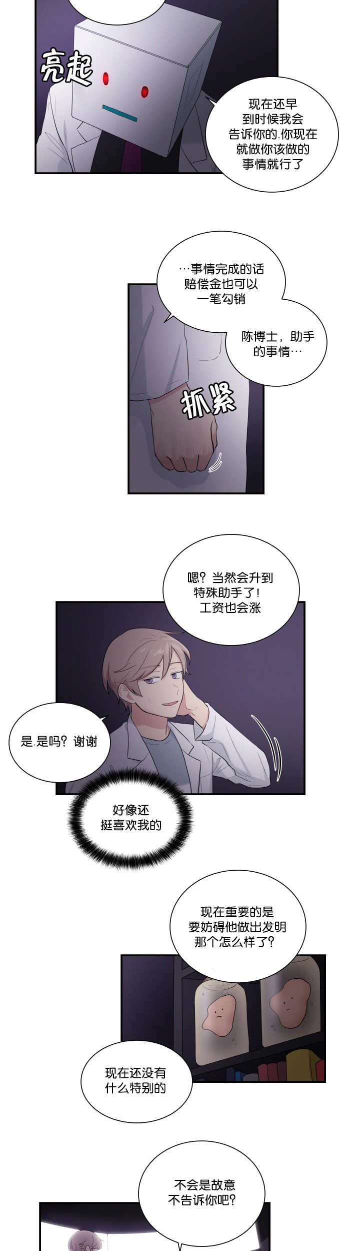 第53话6