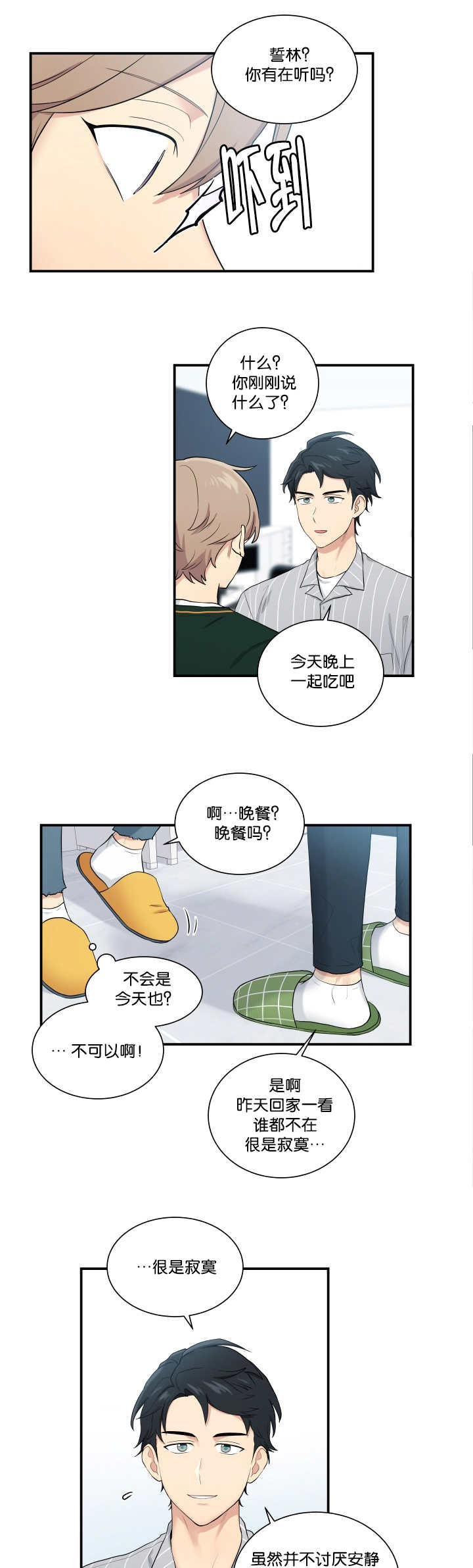 第52话6