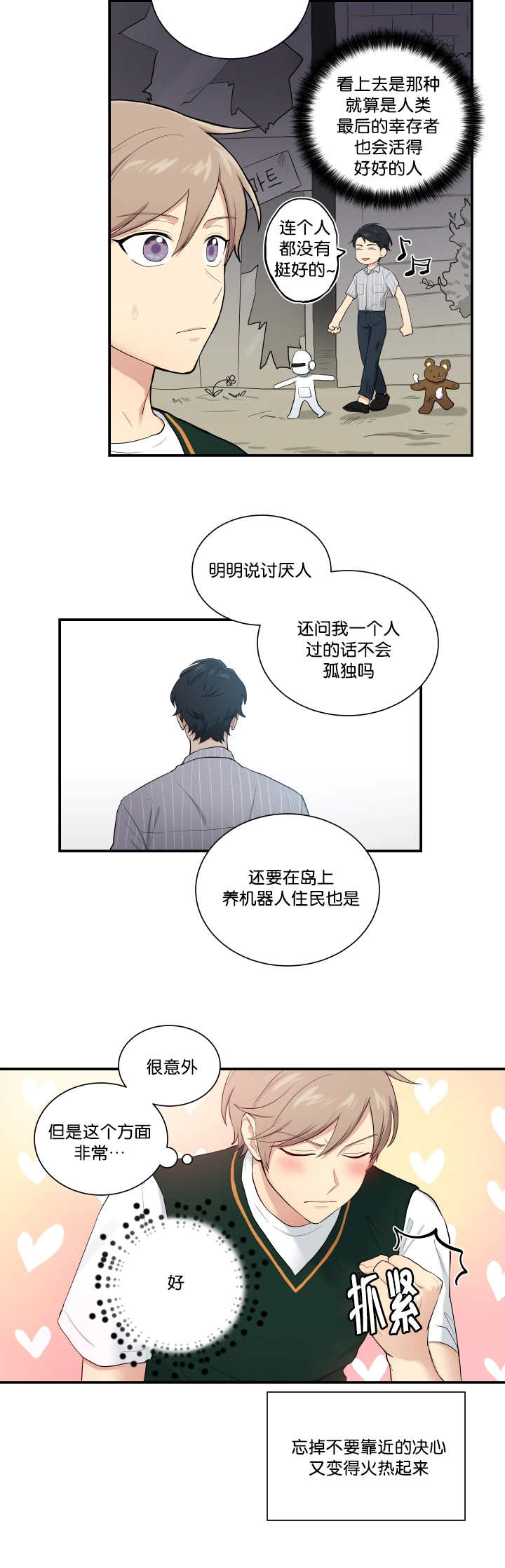 第52话8