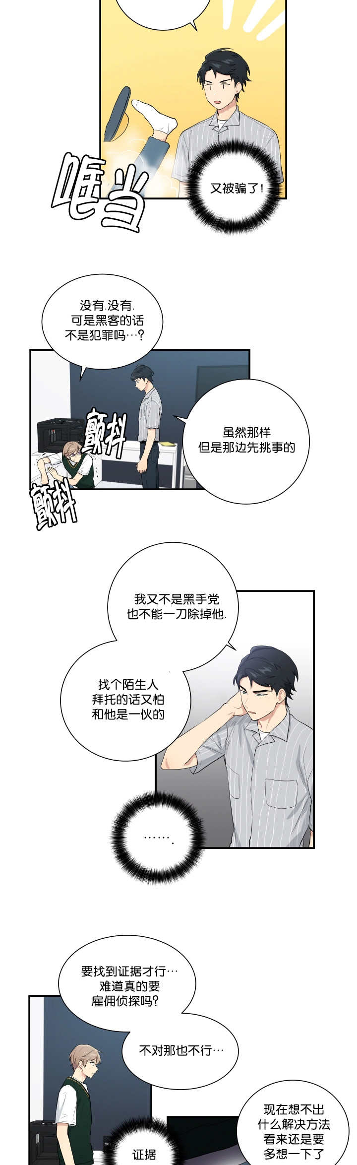 第52话4