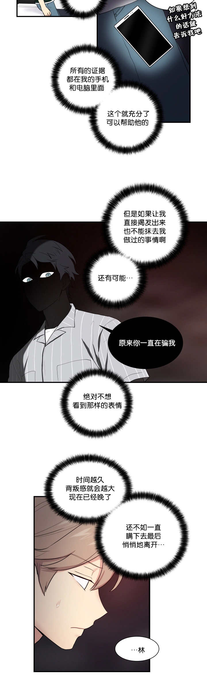 第52话5