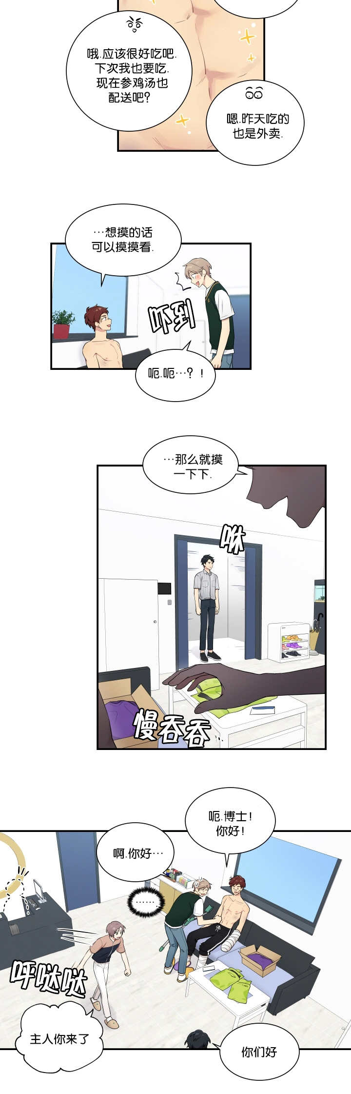 第51话5