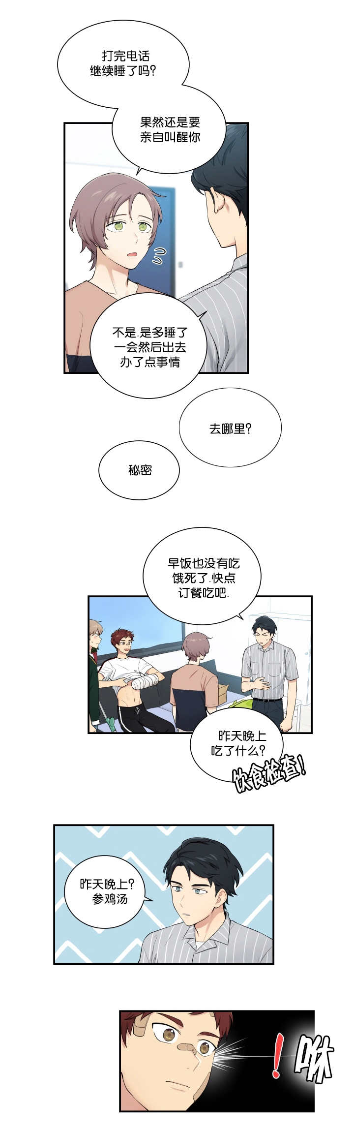 第51话6