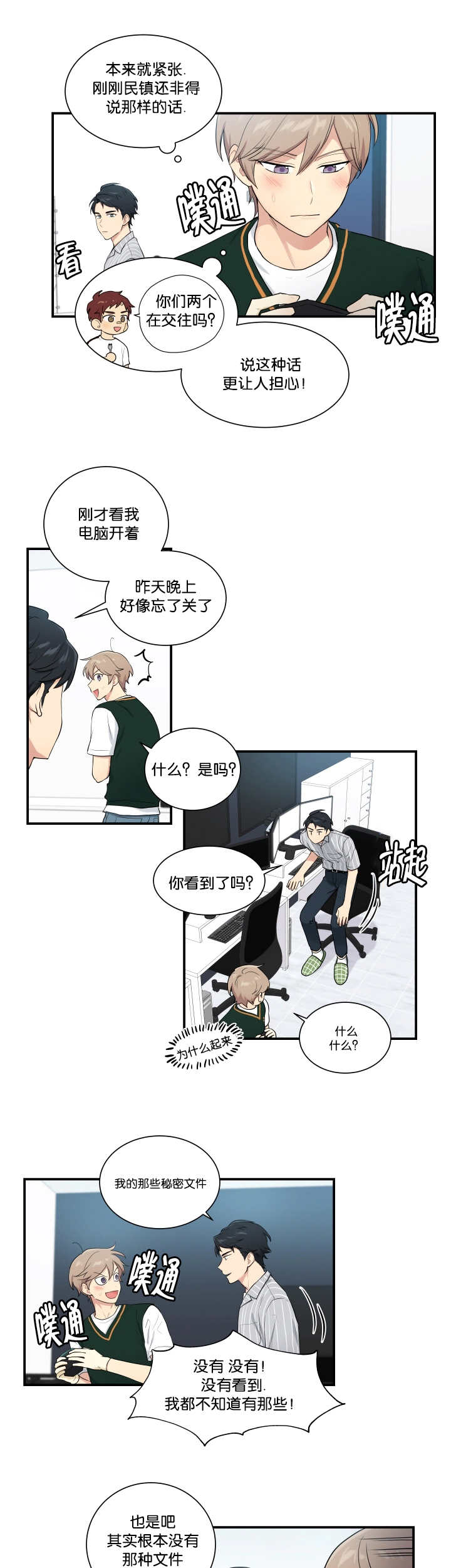第51话8