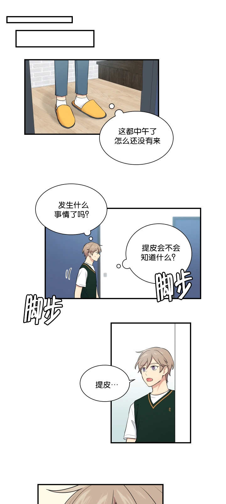 第51话3