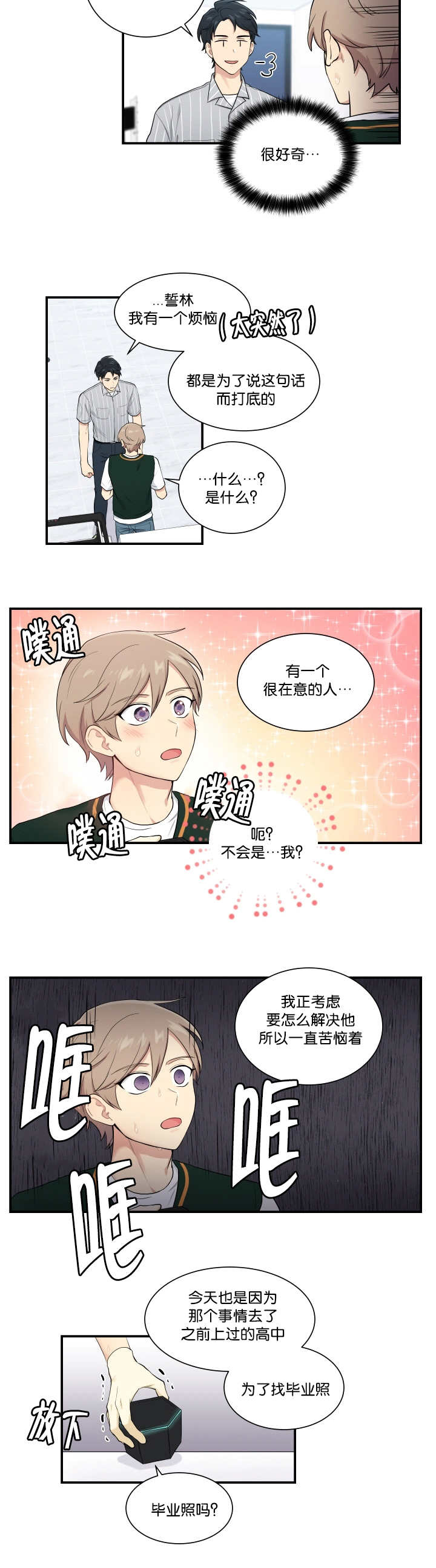 第51话9