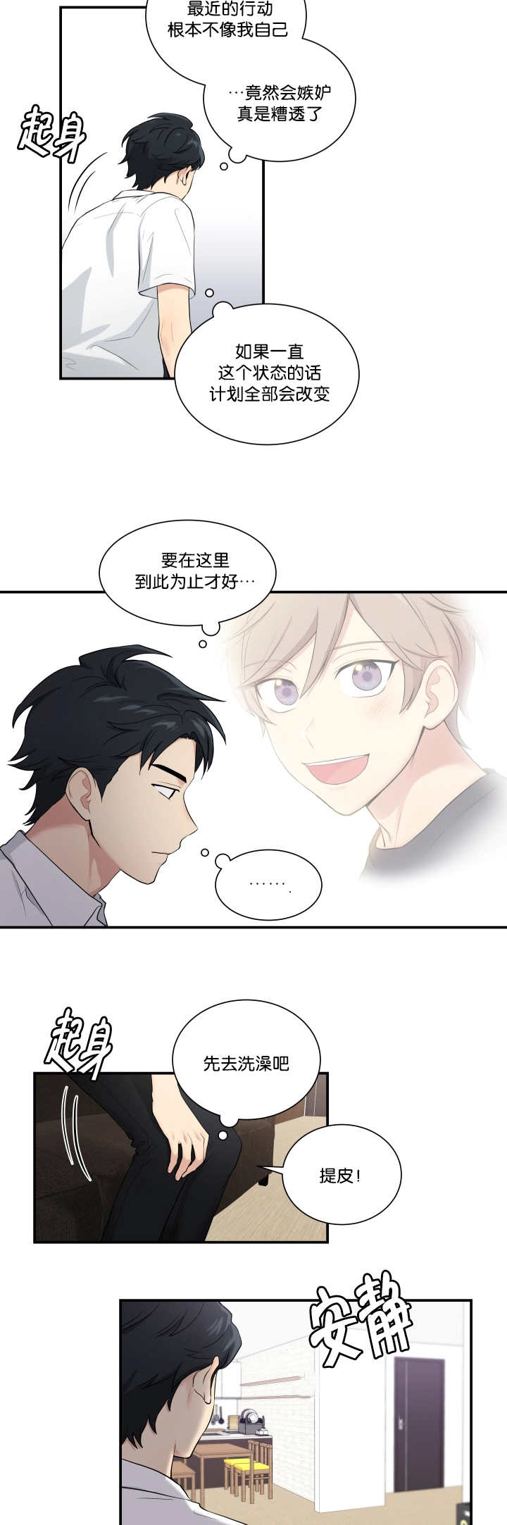 第50话5