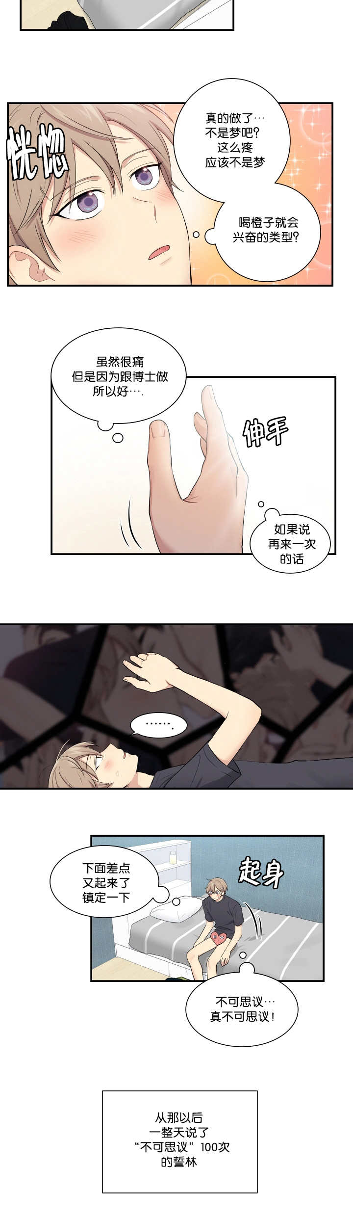 第50话3