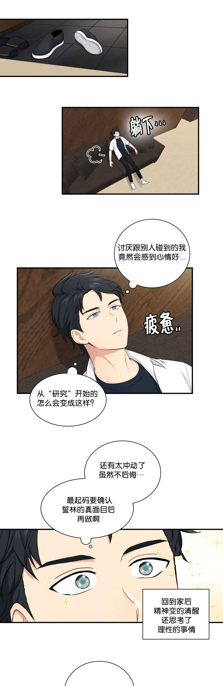 第50话4