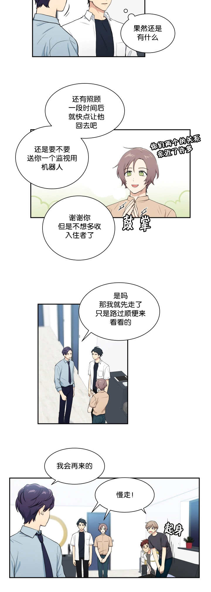 第46话8