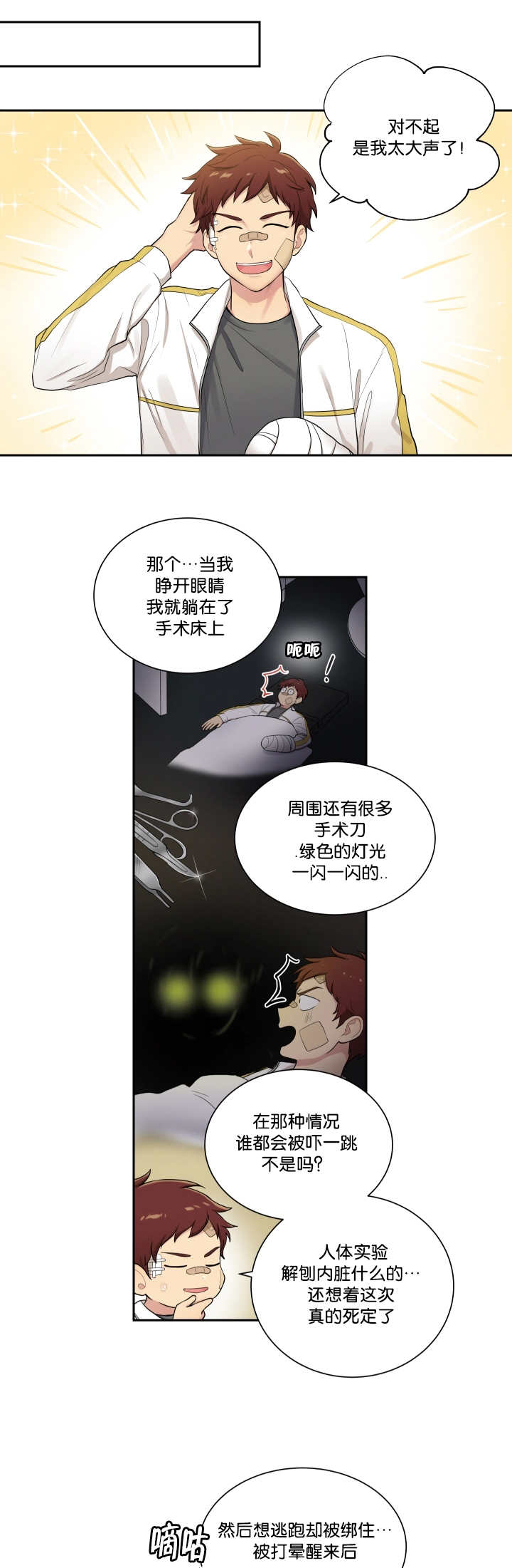 第44话8