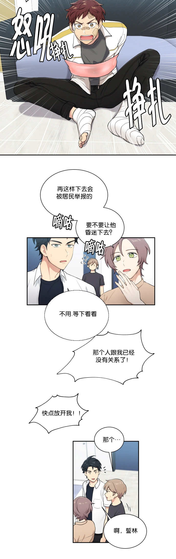 第44话6