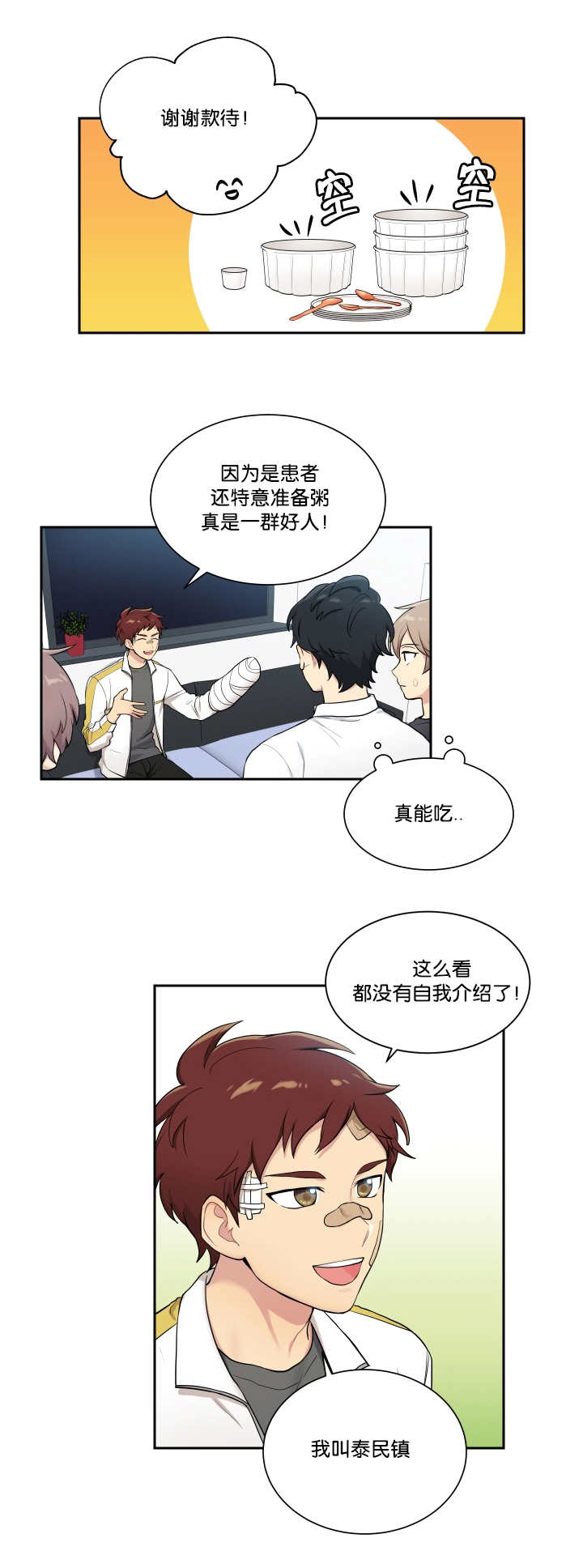 第44话10