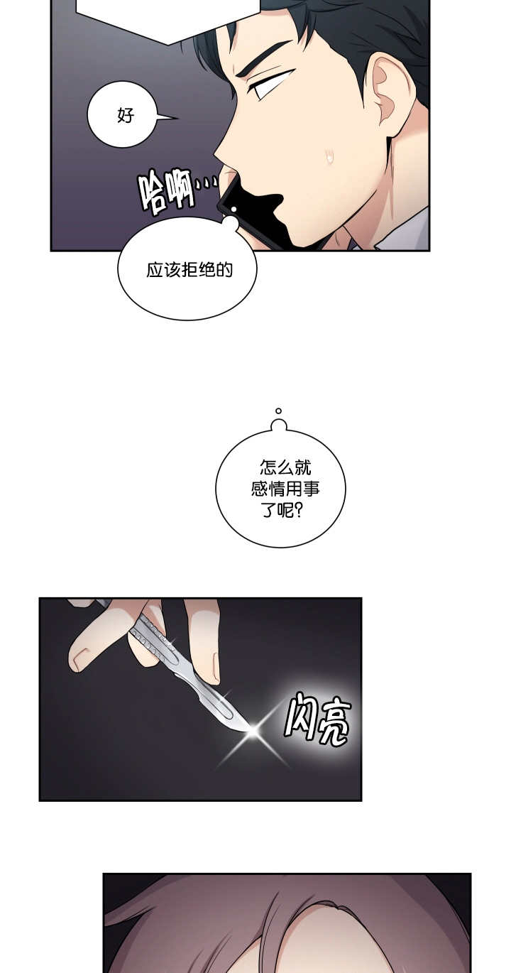 第43话3