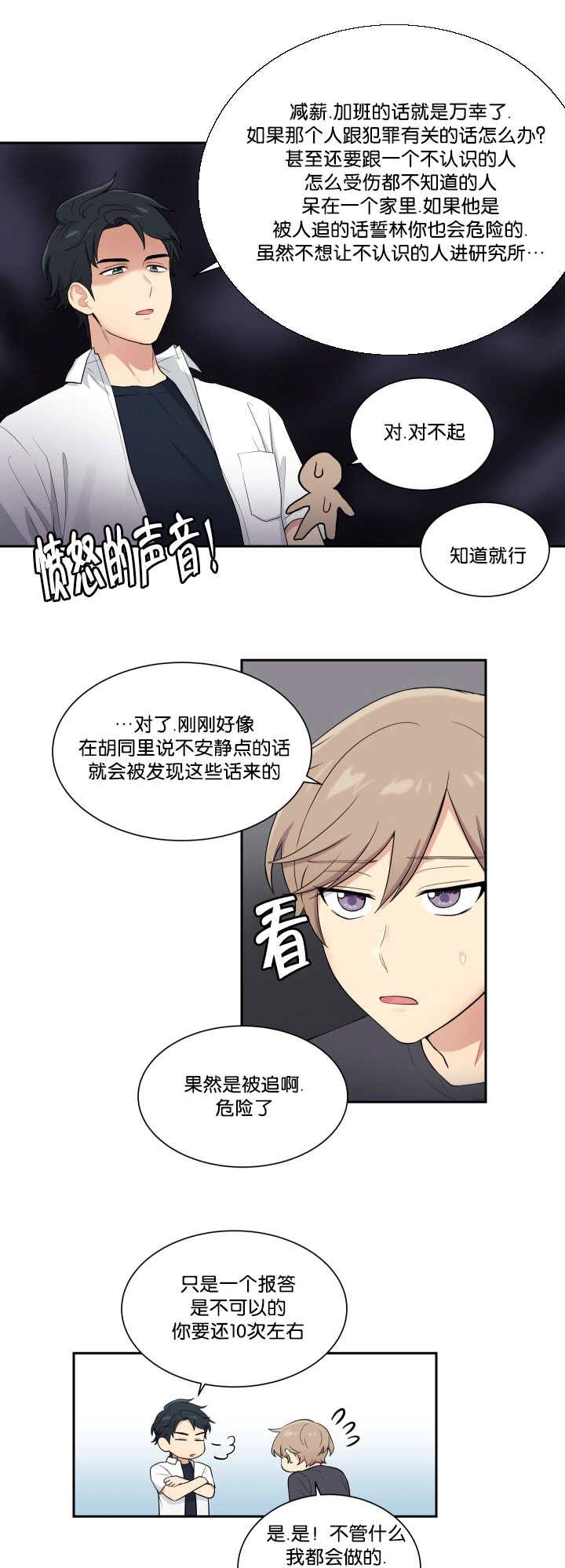 第43话8