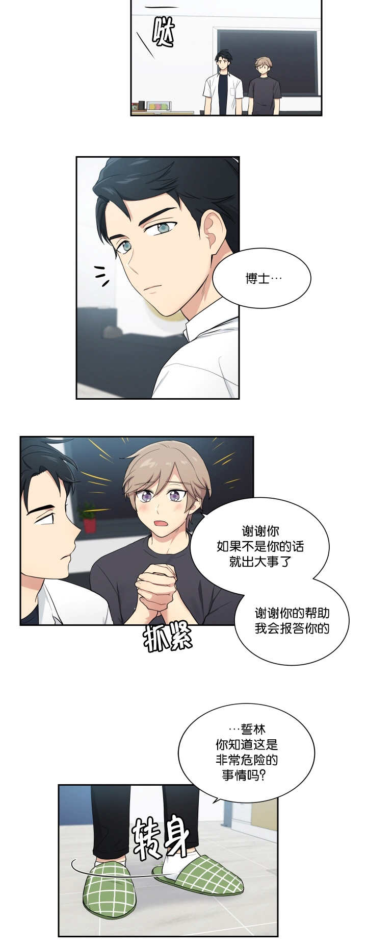 第43话7