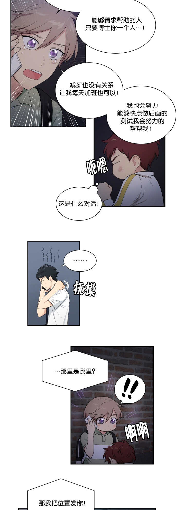 第43话2