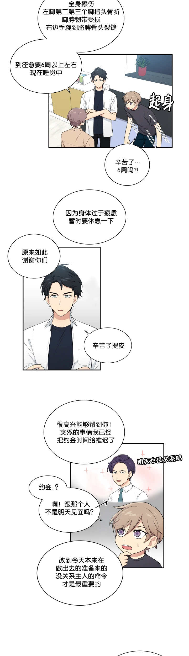 第43话5