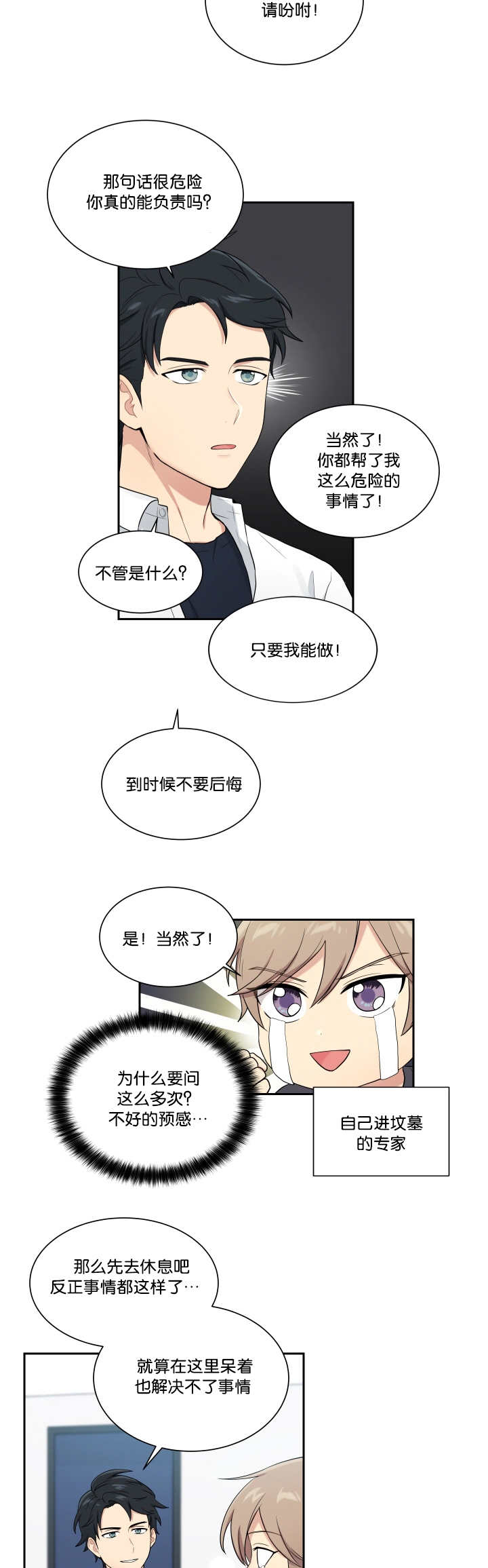 第43话9