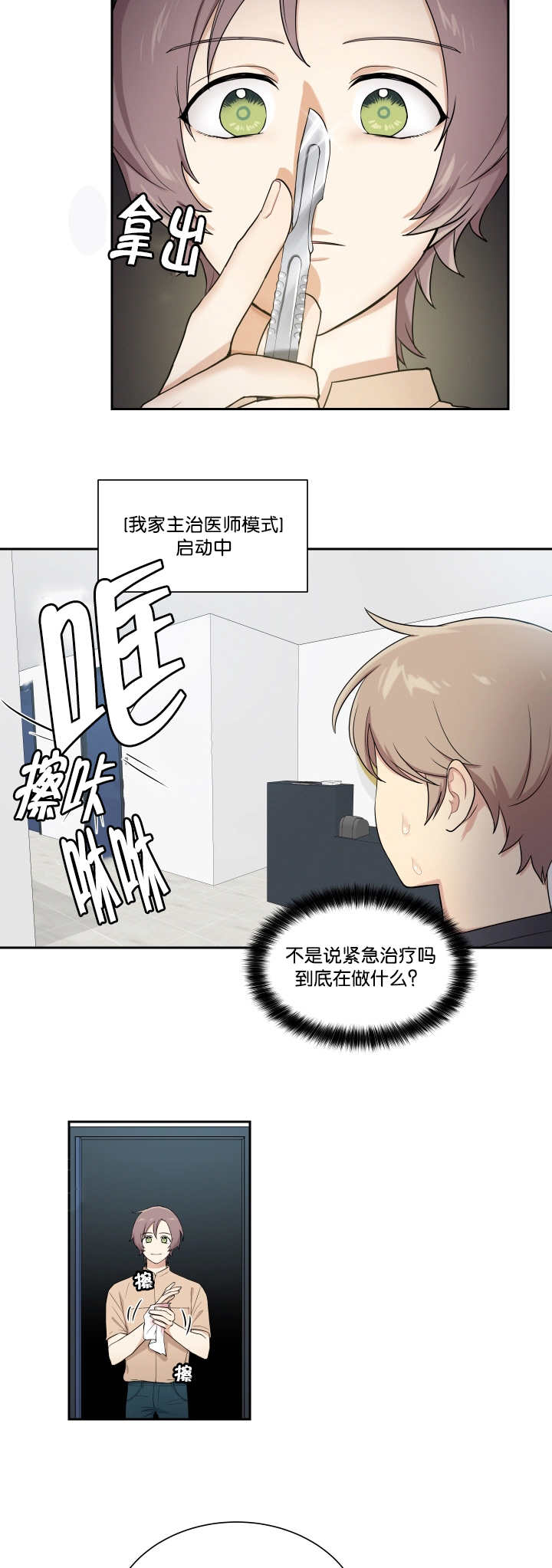 第43话4