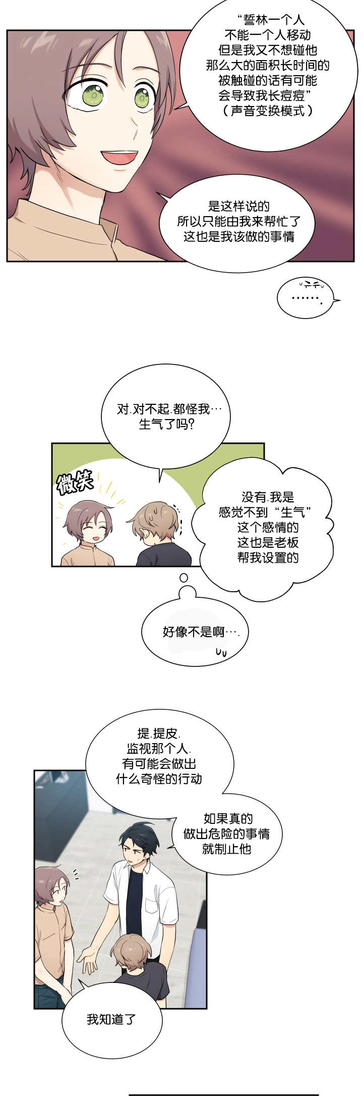 第43话6