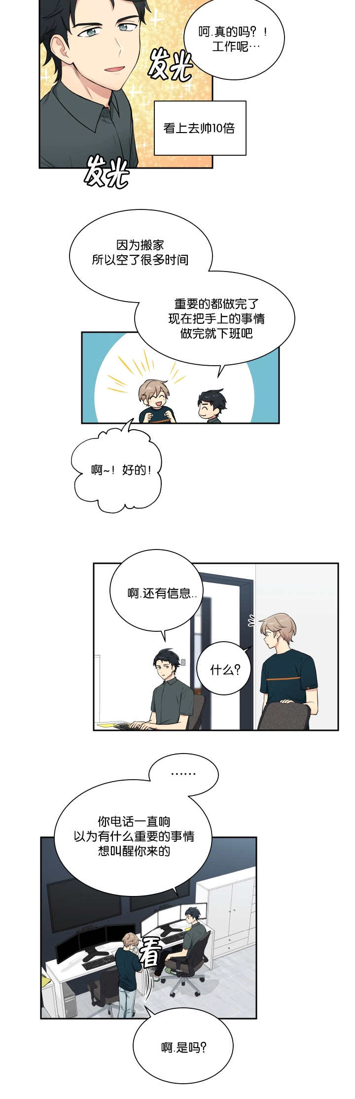 第39话12