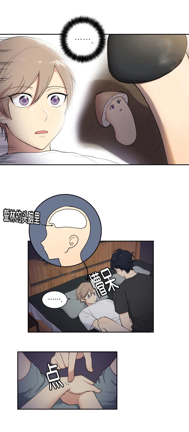 第38话7
