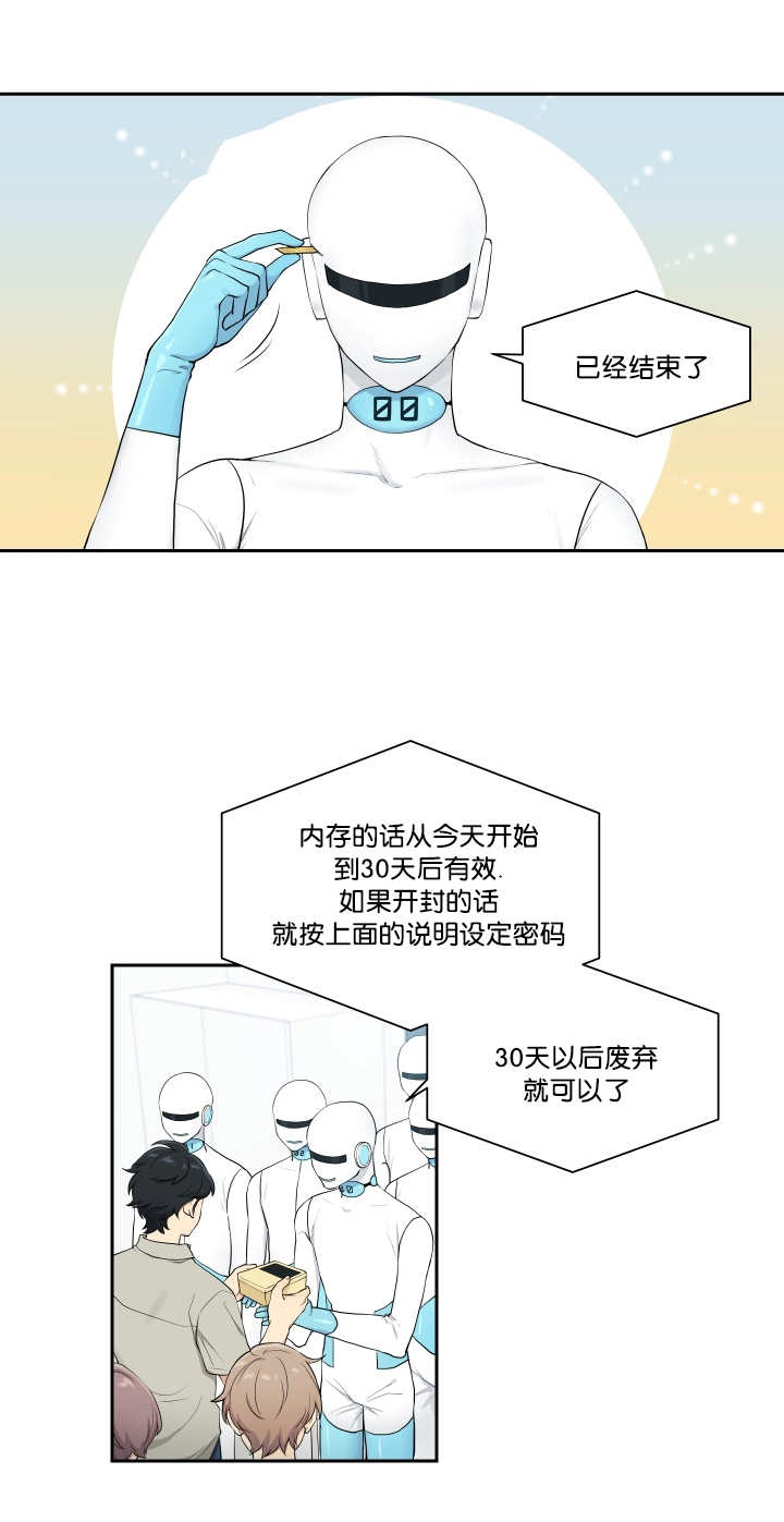 第36话7