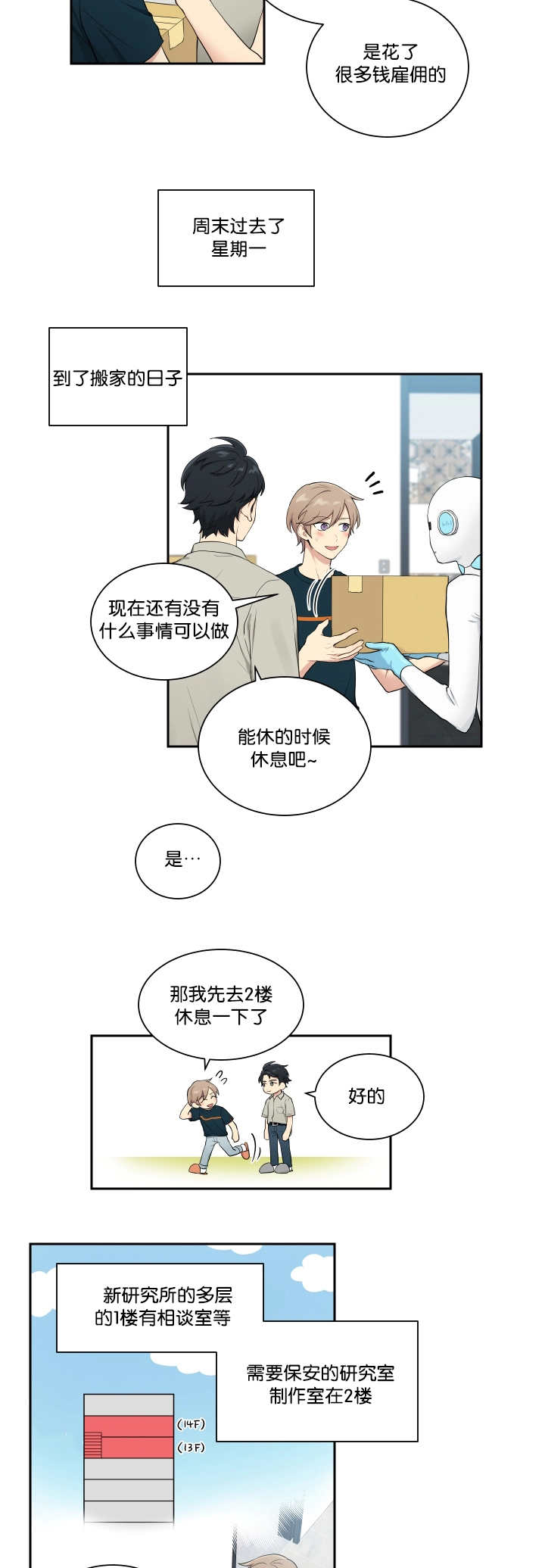 第36话3