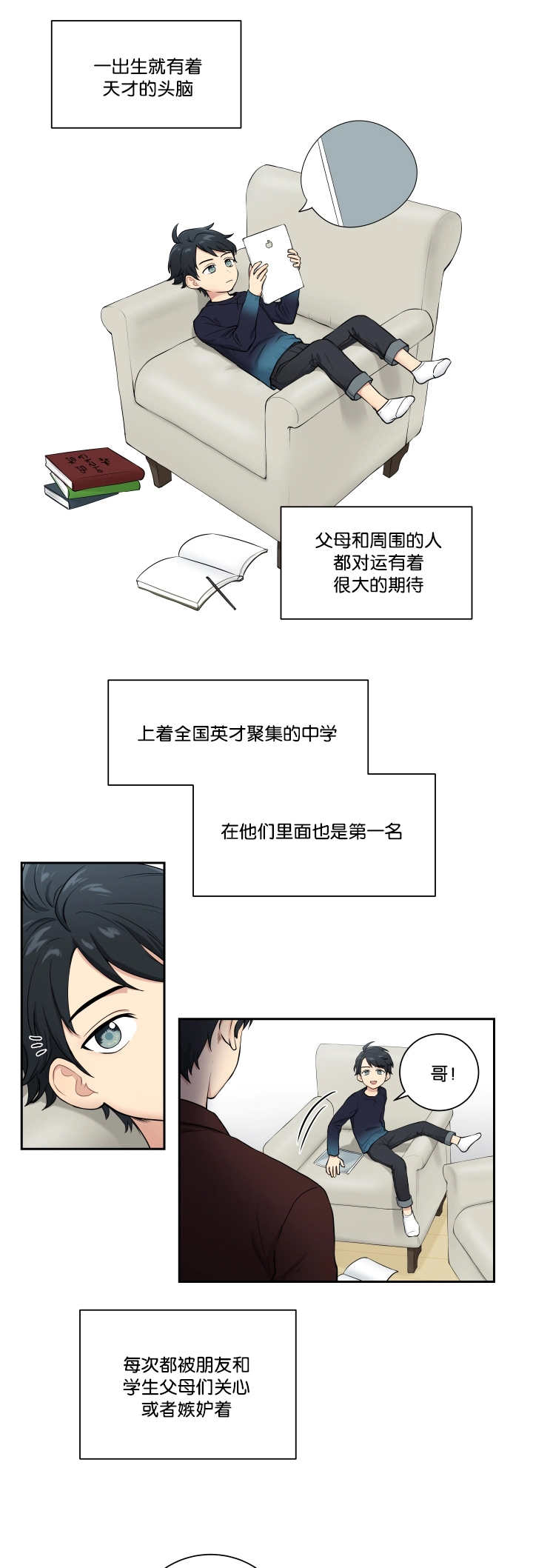 第34话6
