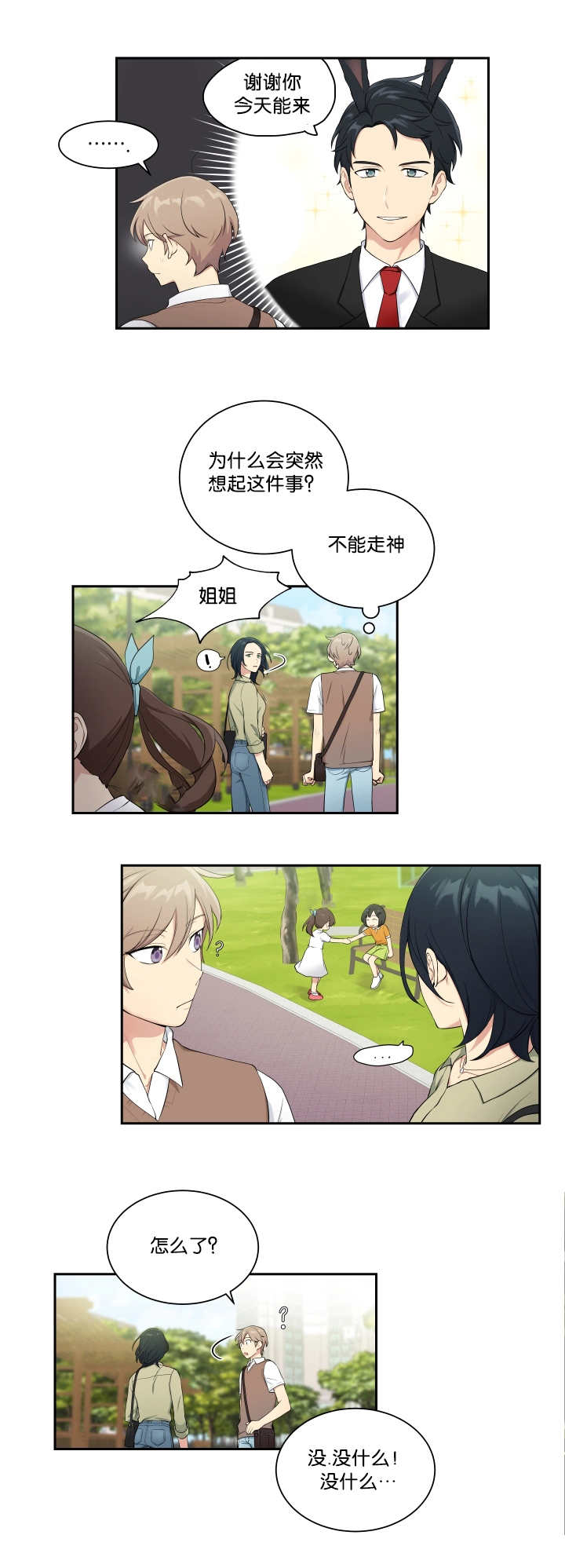 第31话7