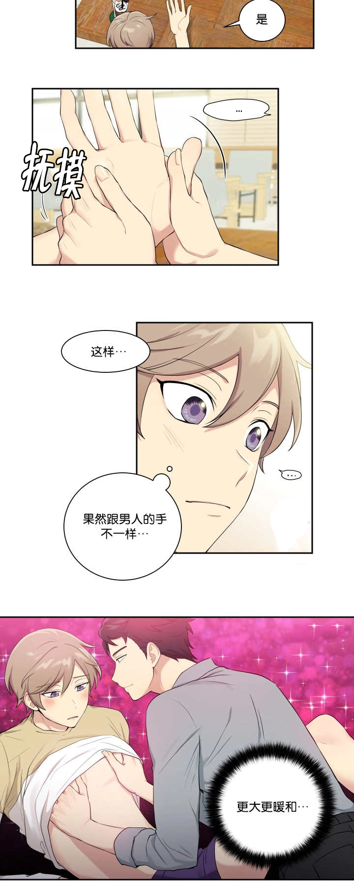 第31话10