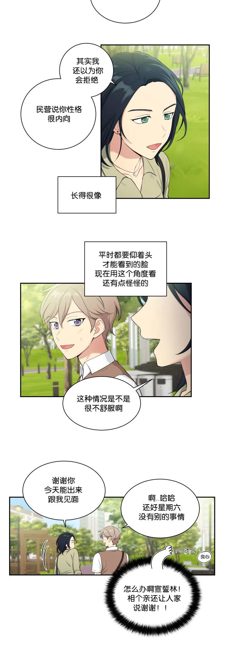 第31话6