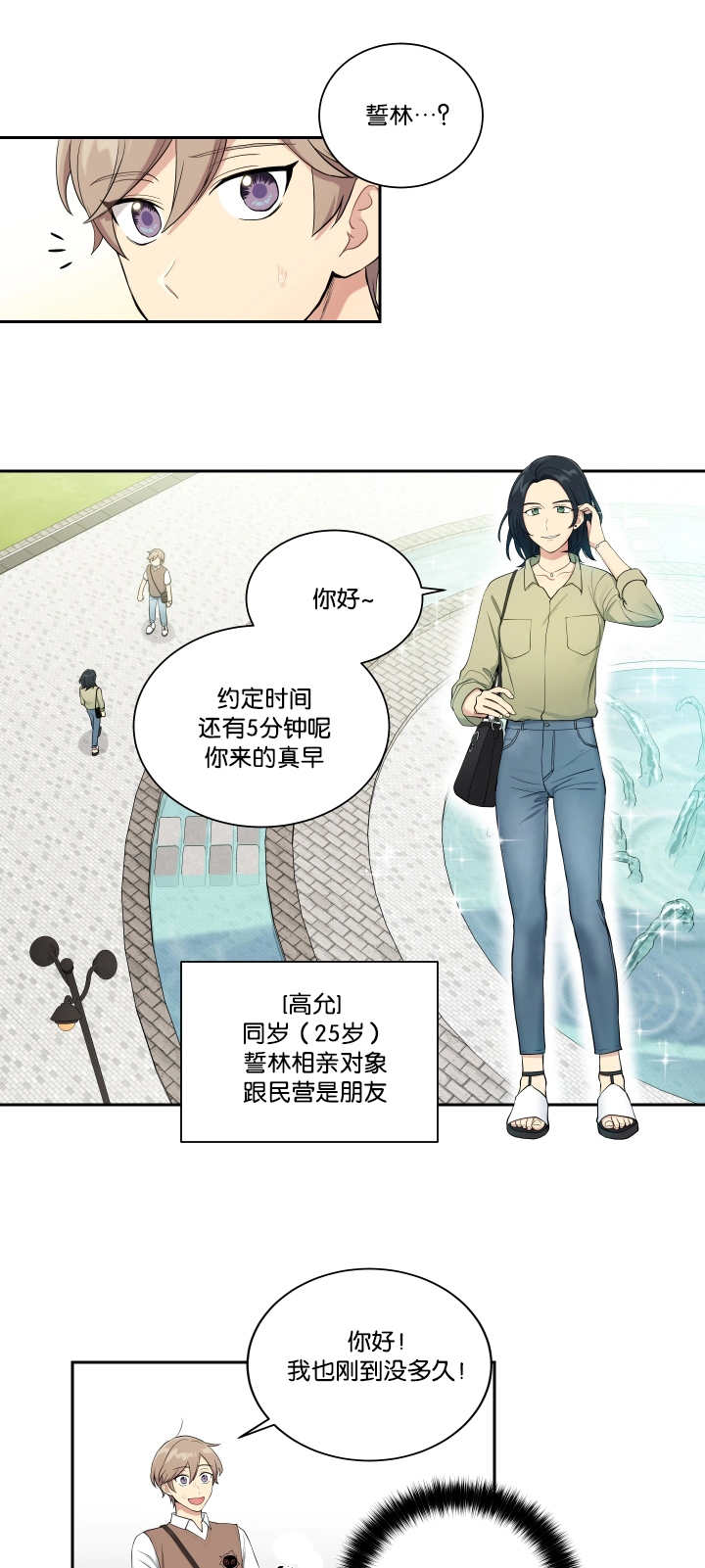 第31话4