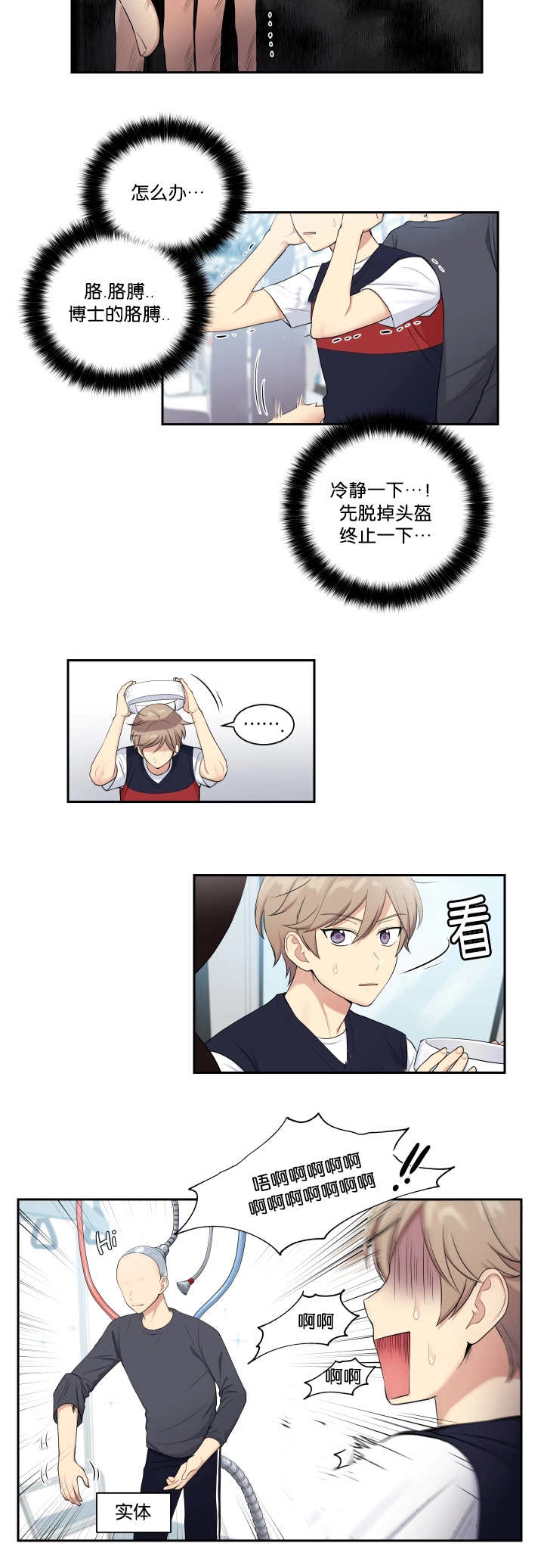 第29话4