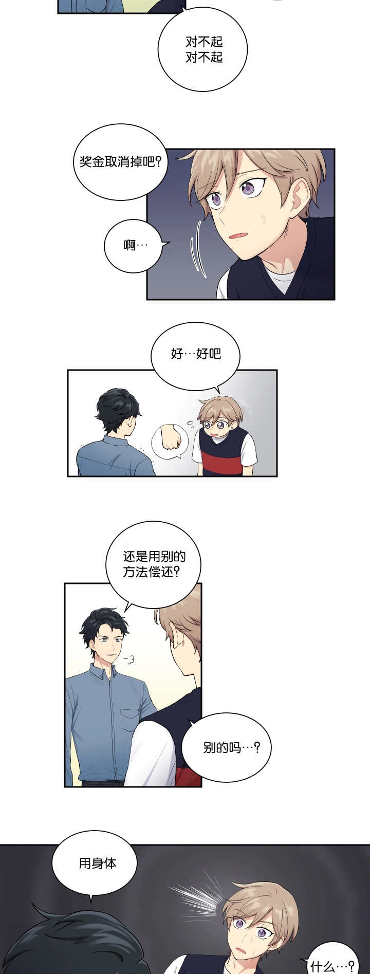 第29话7