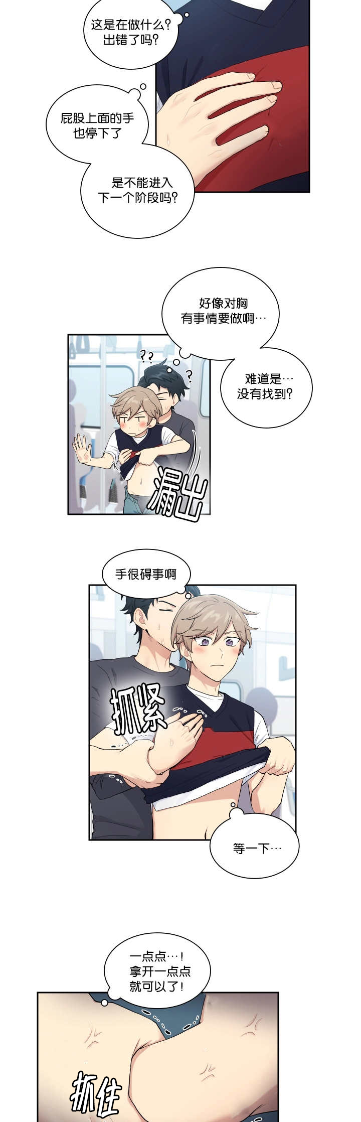 第29话2